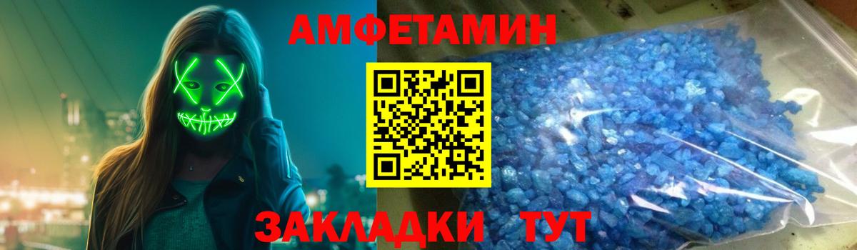 Амфетамин Premium Печора