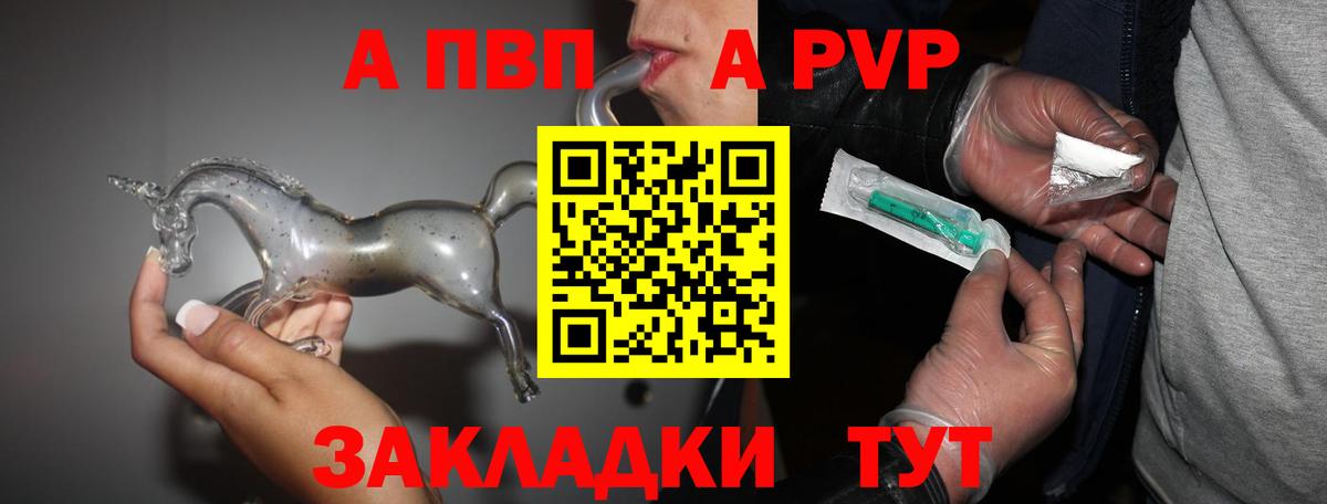 APVP мука  A-PVP Соль  Печора  Вход с VPN  APVP  А ПВП Соль 