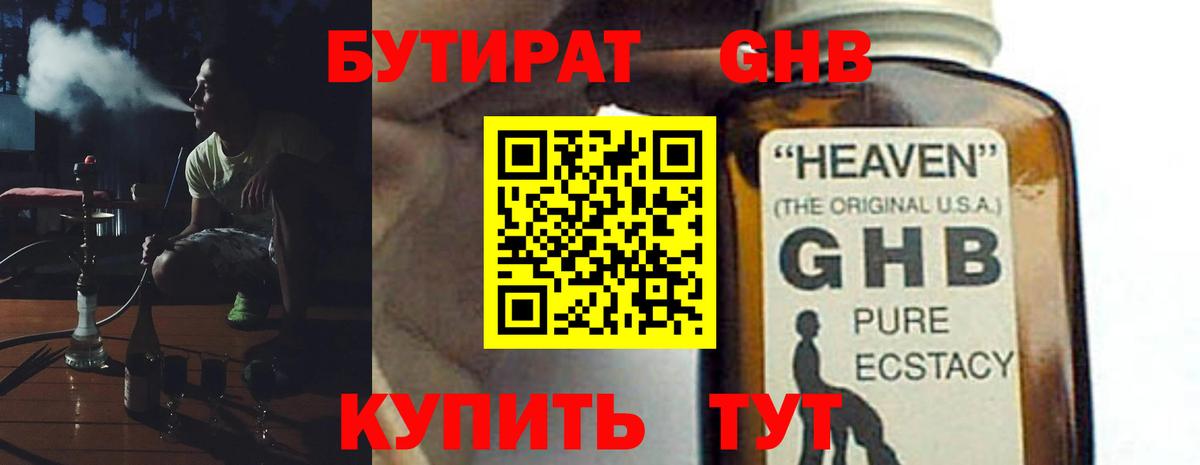 Бутират буратино  Вход с VPN  Печора 