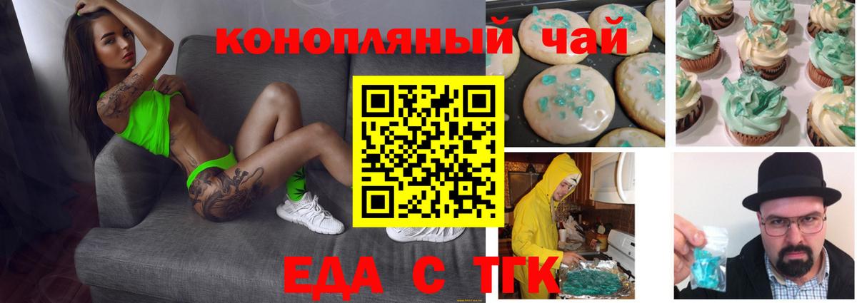 Печенье с ТГК конопля  Вход с VPN  Печора 