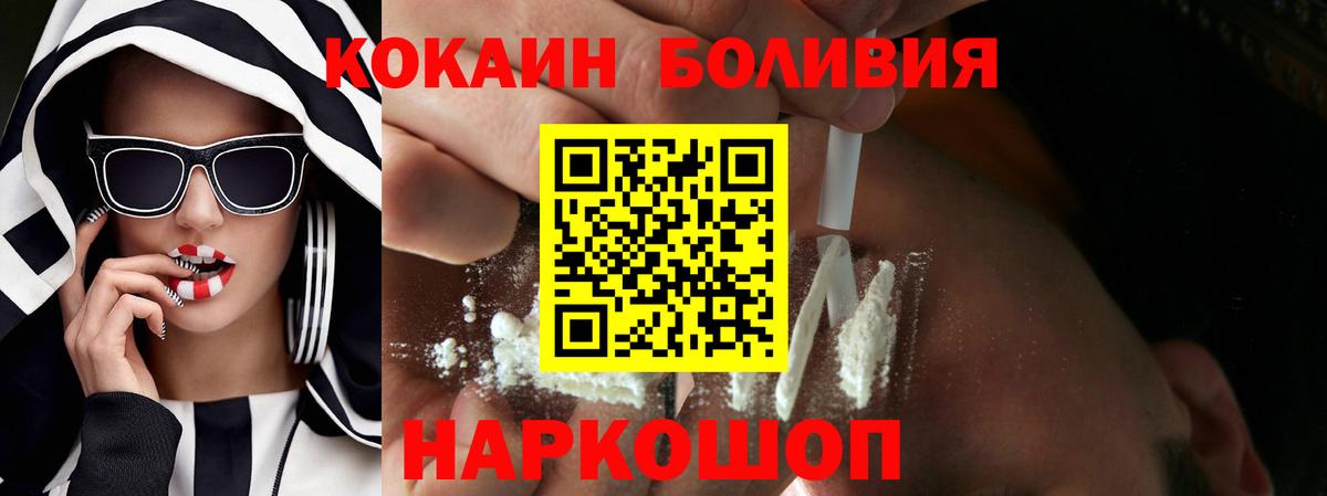 Печора  Cocaine Колумбийский  Кокаин  где можно купить наркотик  Вход с VPN  Кокаин 97% 
