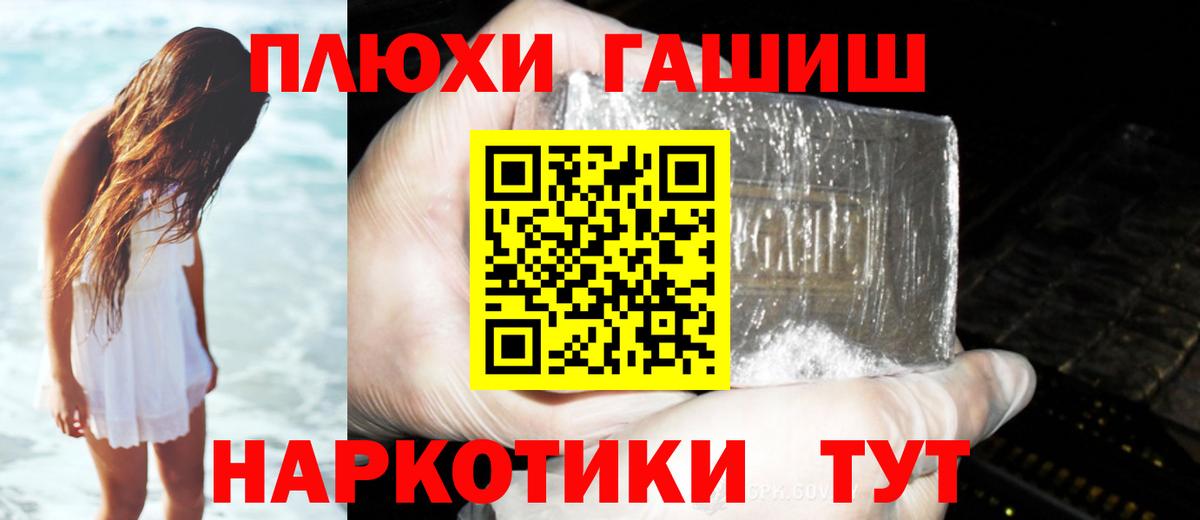 Гашиш хэш Печора