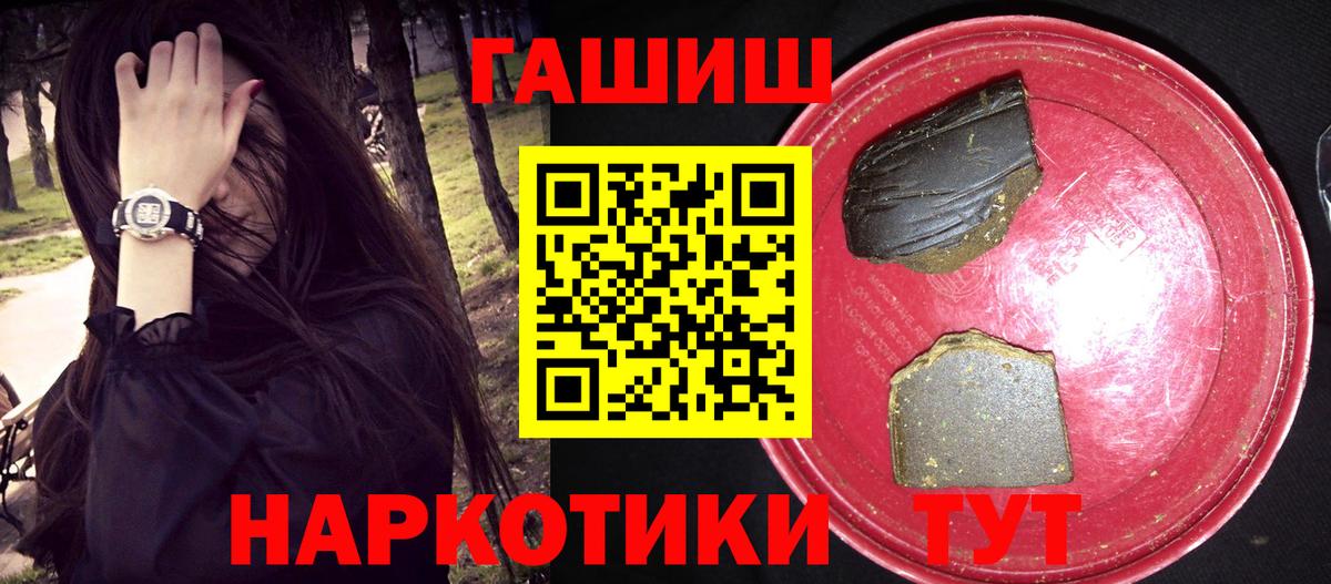 ГАШИШ индика сатива  Вход с VPN  ГАШ Cannabis  Печора 
