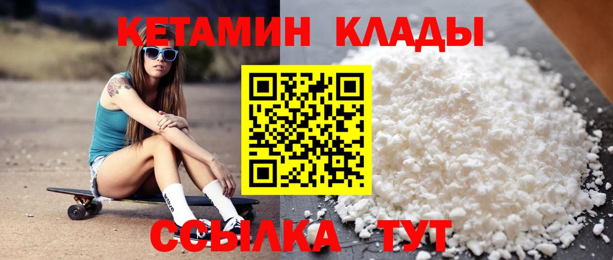 Кетамин ketamine  блэк спрут как зайти  Печора  Вход с VPN 