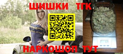 шишки Шелехов