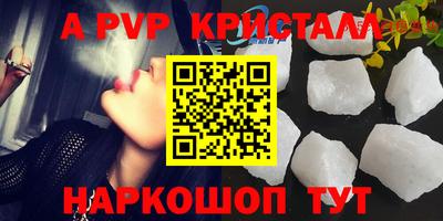 шишки Шелехов