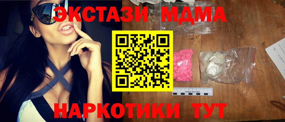 МДМА crystal  MDMA кристаллы  MDMA  Вход с VPN  Печора 