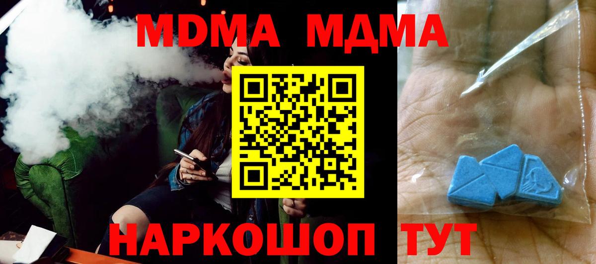 МДМА молли Печора