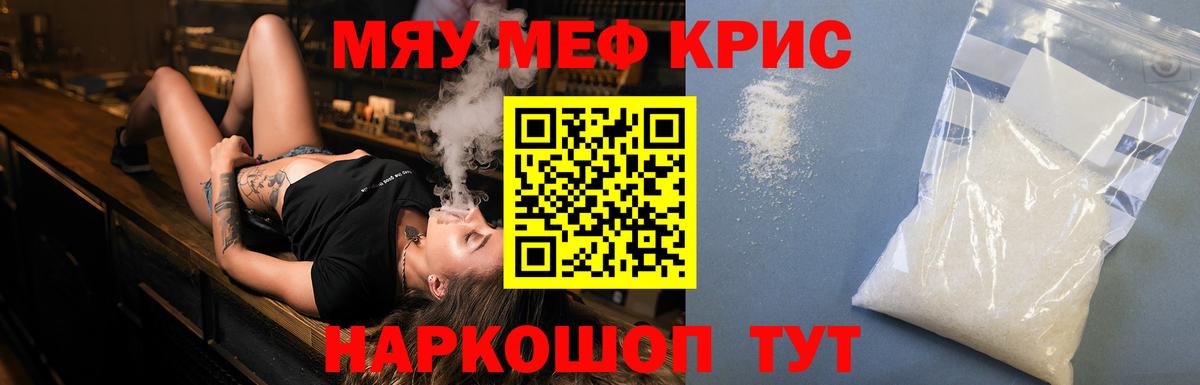 Меф  Печора
