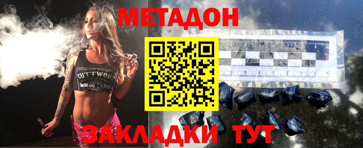 МЕТАДОН мёд Печора