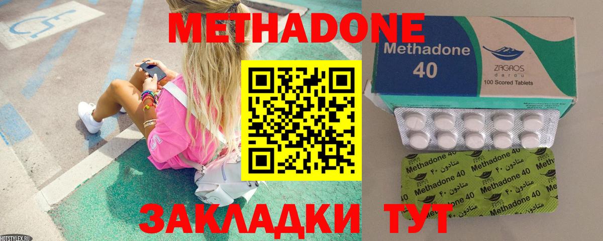 Метадон мёд  МЕТАДОН кристалл  дарк нет состав  Печора  Вход с VPN 
