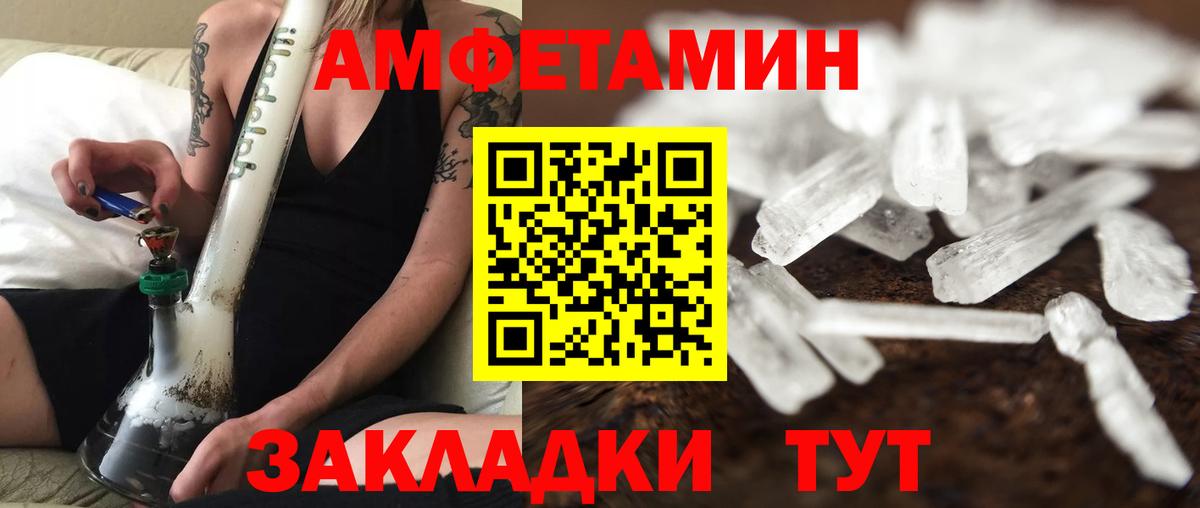Метамфетамин винт  Вход с VPN  Печора 