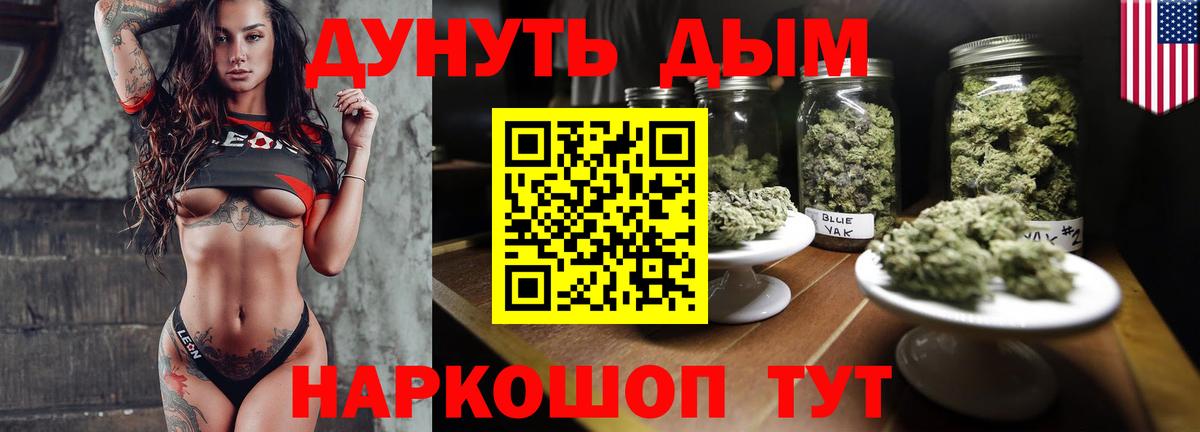 Каннабис White Widow  МАРИХУАНА марихуана  Конопля планчик  Шишки марихуана Bruce Banner  Печора  Вход с VPN 